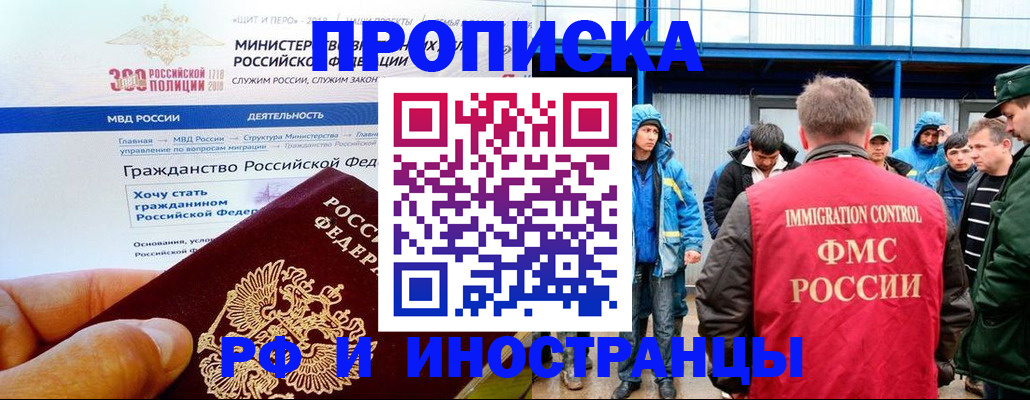 регистрация в Краснознаменске