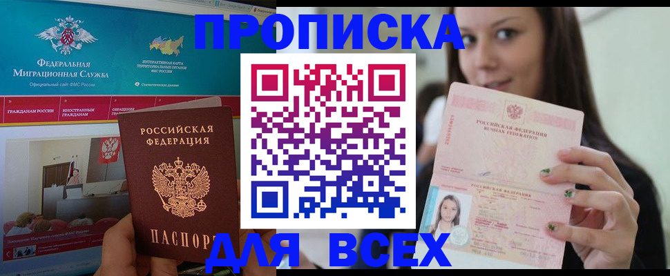 пропишу в квартире в Краснознаменске