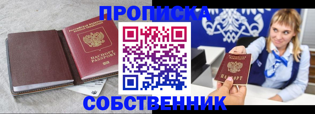 пропишу в квартире в Краснознаменске