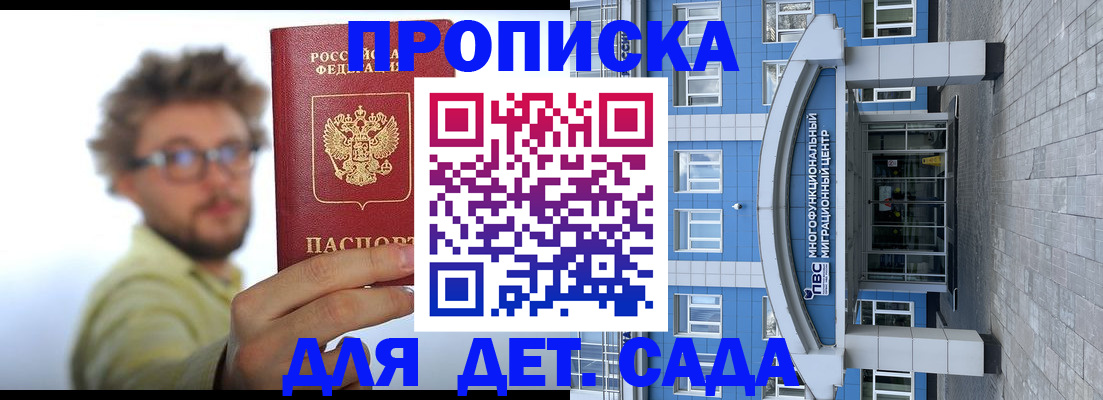 прописка от собственника в Краснознаменске