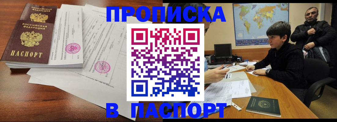 временная регистрация адрес в Краснознаменске